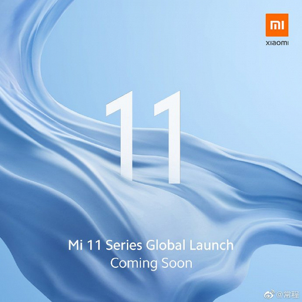 Xiaomi объявила о скором глобальном запуске суперхита Xiaomi Mi 11