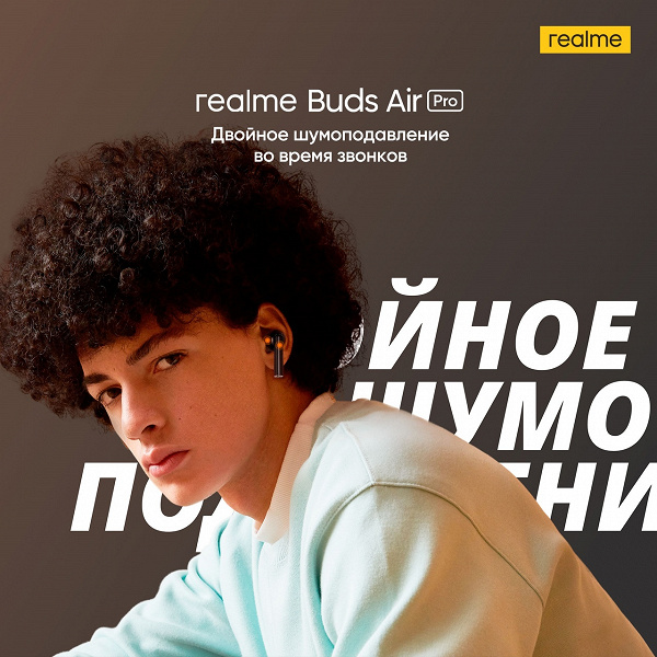 Первые наушники Realme с активным шумоподавлением прибывают в Россию