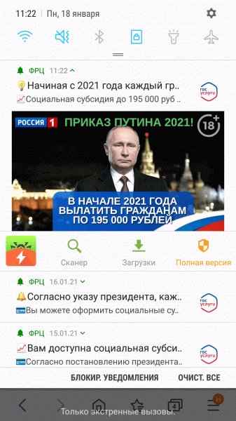 В Google Play обнаружили множество новых троянов для Android