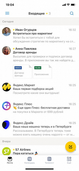 Новая почта Яндекса стала доступна со смартфона и отправляет письма из Telegram