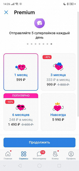 Сервис знакомств встроили прямо во «ВКонтакте». Здесь есть поиск пары с похожими музыкальными вкусами