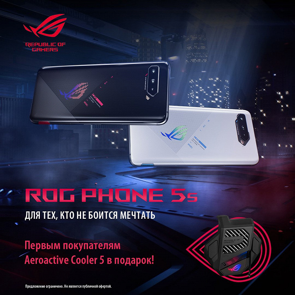 AMOLED, 144 Hz, 1 ms, 65 W, 6000 mAh and 16 GB of RAM.  Started sales of the gaming smartphone Asus ROG Phone 5s in Russia