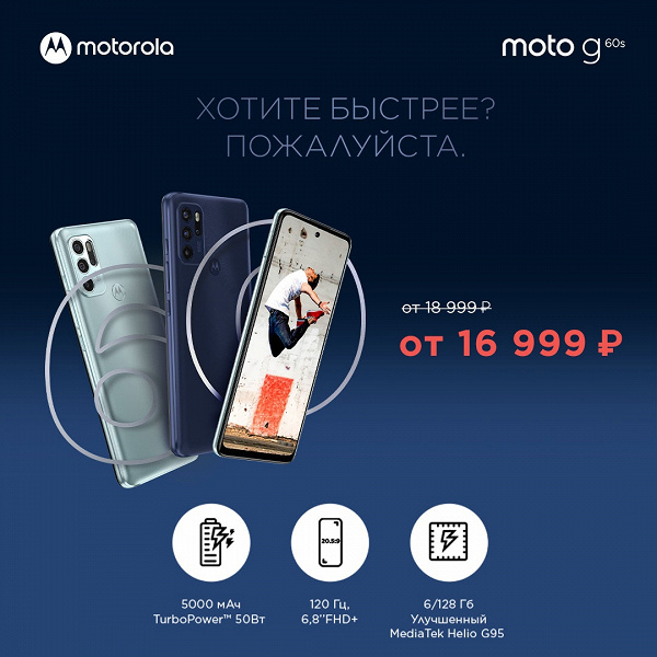 120 Hz, Android 11, 5000 mAh and 50 W, inexpensive.  New Motorola arrived in Russia