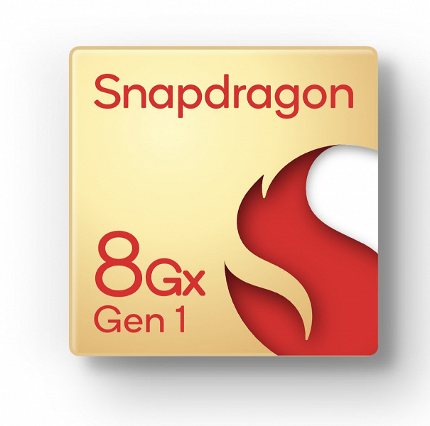 Логотип и название топовой платформы Snapdragon 8Gx Gen 1 утекли до анонса