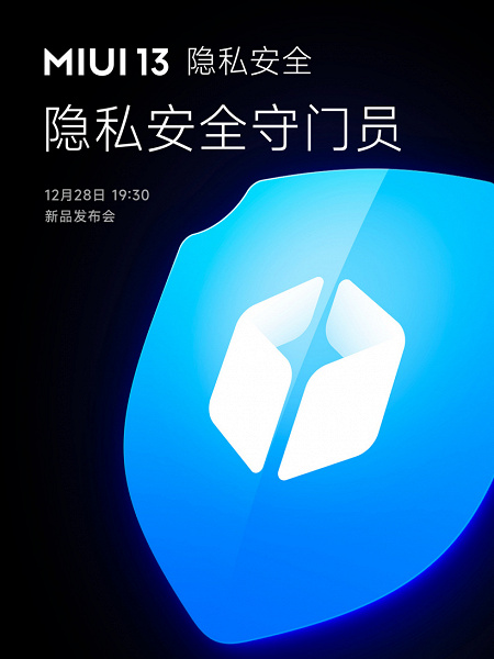 Xiaomi обещает, что производительность MIUI 13 за три года работы снижается не более, чем на 5%