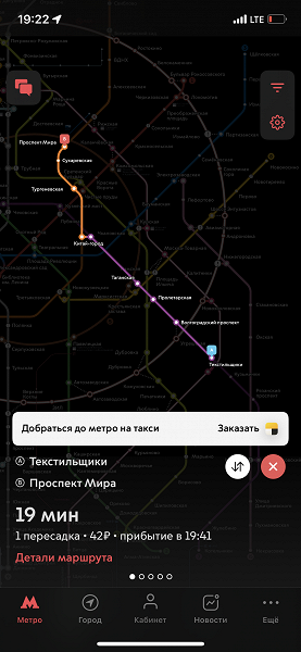 В Москве запустили «МультиТранспорт» — весь городской общественный транспорт и такси в одном приложении