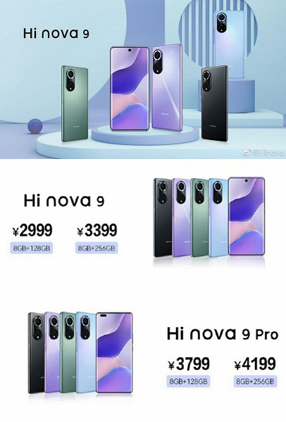 В Китае заново представили Huawei nova 9 и nova 9 Pro. Под брендом Hi nova и с поддержкой 5G