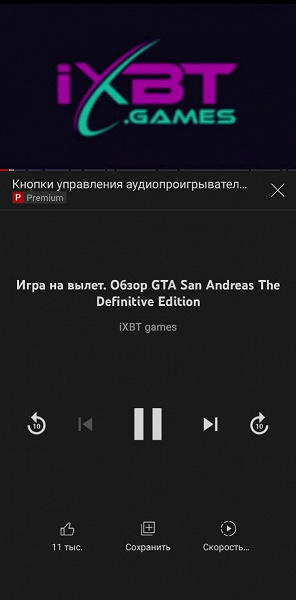 Новая удобная функция YouTube доступна только платным подписчикам. Речь об элементах управления Listening controls