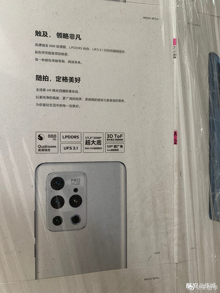 Квадрокамера, лидар и оптическая стабилизация. Meizu 18 Pro получил камеру не хуже, чем Galaxy S21 и Mi 11