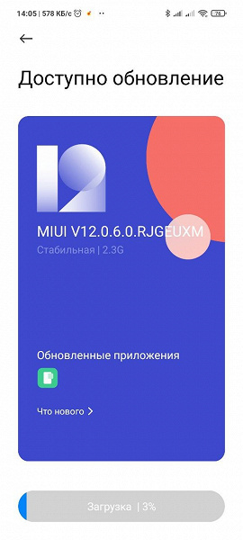 Xiaomi выпустила стабильную Android 11 для Poco X3 NFC в Европе