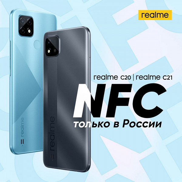 Realme выпустит в России эксклюзивные смартфоны с NFC
