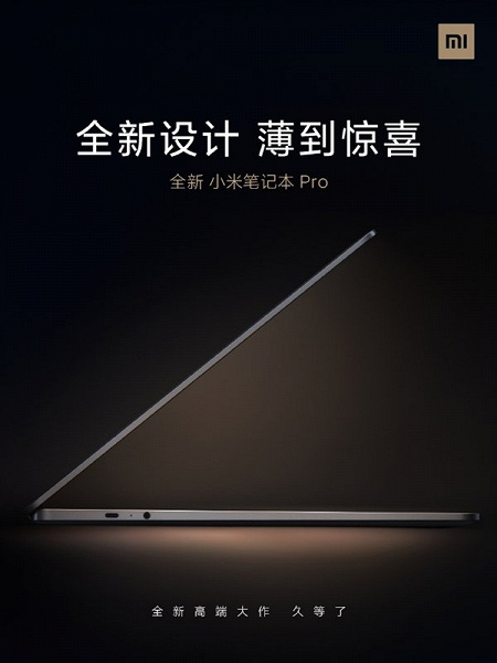 Xiaomi Mi Notebook Pro 2021 оказался очень тонким ноутбуком. При этом – с полноценной дискретной графикой