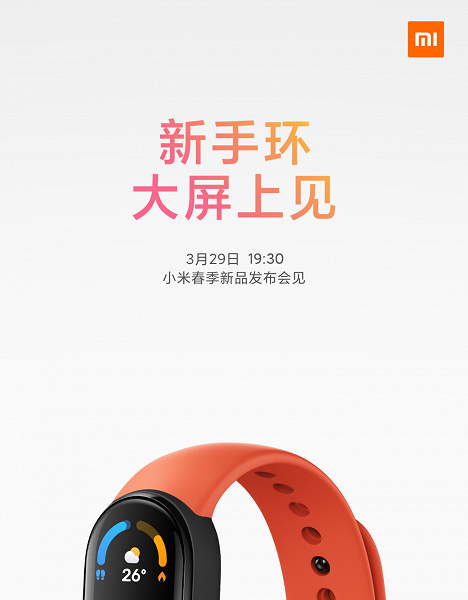 Случилось то, что ждали миллионы. Фитнес-браслет Xiaomi Mi Band 6 получил безрамочный дисплей