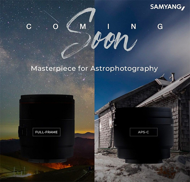 Samyang обещает скоро представить два объектива для астрофотосъемки