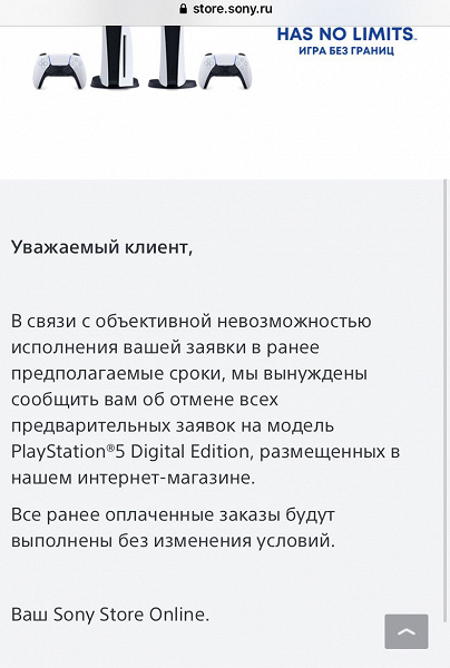 Геймеры в ярости: на фоне тотального дефицита и подорожания PlayStation 5 в России, Sony вообще начала отменять предзаказы