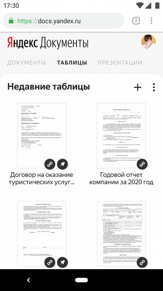 Яндекс запустил конкурента Google Docs