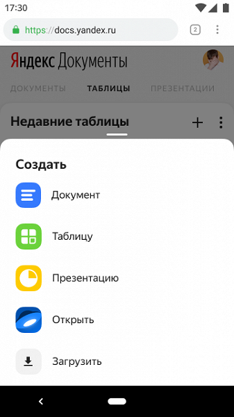 Яндекс запустил конкурента Google Docs