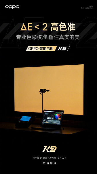 Oppo K9 — это и смартфон, и телевизор