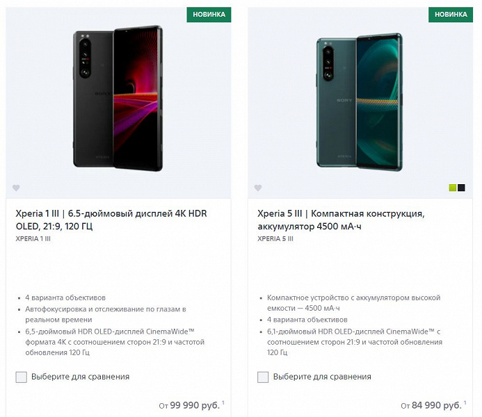 100 000 рублей за Snapdragon 888, 120-герцовый экран и квадрокамеру с оптикой Zeiss. Объявлены российские цены на смартфоны Sony Xperia 1 III и Xperia 5 III, и они впечатляют