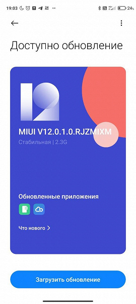 Глобальная версия Redmi Note 9 Pro получила MIUI 12 на основе Android 11