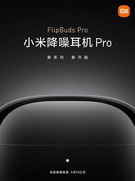 Xiaomi анонсировала беспроводные наушники FlipBuds Pro. Они дадут бой Apple AirPods Pro