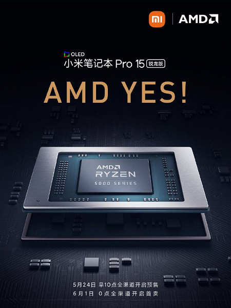 С экраном OLED разрешением 3,5К и процессорами Ryzen 5000H. Xiaomi анонсировала старт продаж мощных ноутбуков Mi Notebook Pro 15 Ryzen Edition