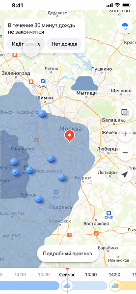 В Яндекс.Погоде появились «зонтики» пользователей