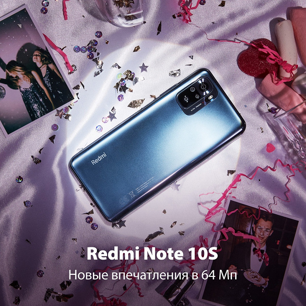 Пополнение Xiaomi в России: приехали недорогие Redmi Note 10T и 10S