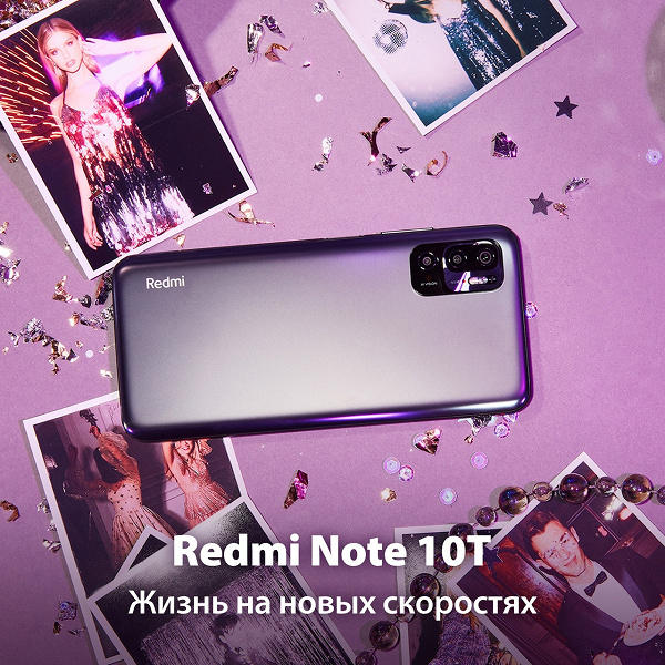 Пополнение Xiaomi в России: приехали недорогие Redmi Note 10T и 10S