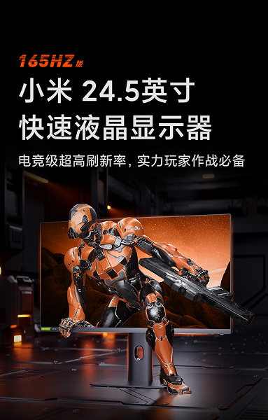 24,5 дюйма, 165 Гц и HDR400 за 235 долларов. В продажу в Китае поступил новый игровой монитор Xiaomi