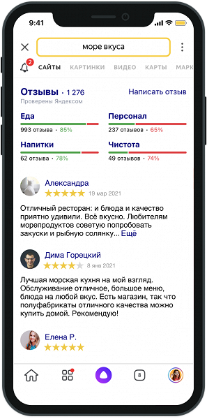 Вот это масштаб: большое обновление поиска Яндекс включает более 2100 улучшений