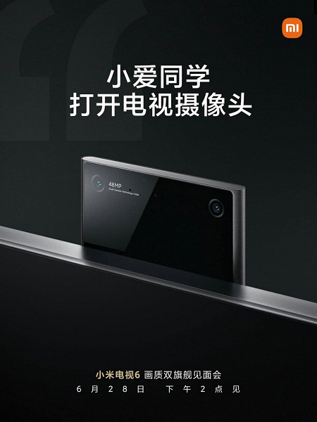 100 Вт звука и встроенная двойная 48-мегапиксельная камера. Новые подробности о телевизорах Xiaomi Mi TV 6