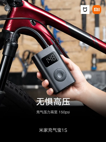 Xiaomi Mijia Air Pump 1S pump presented