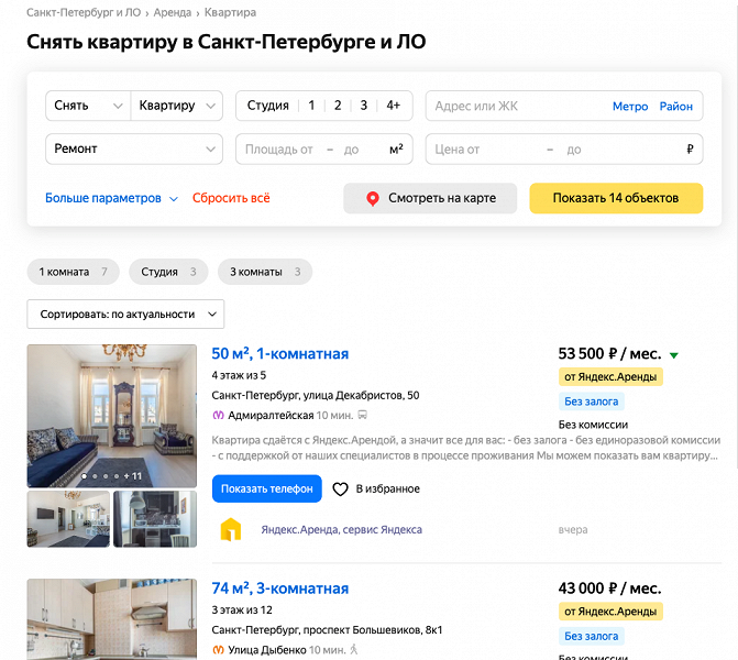 Yandex launched a simplified service for renting housing in St. Petersburg: you don't have to communicate with the owner at all