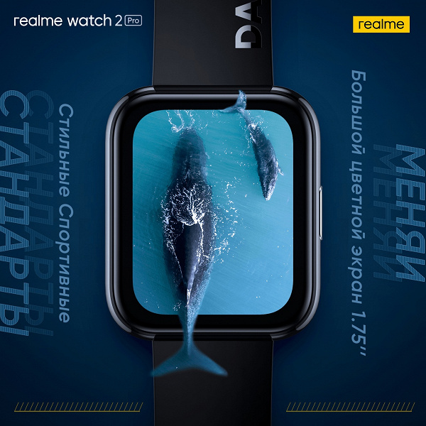 IP68, GPS, SpO2, 14 дней без подзарядки: умные часы Realme Watch 2 Pro скоро появятся в России