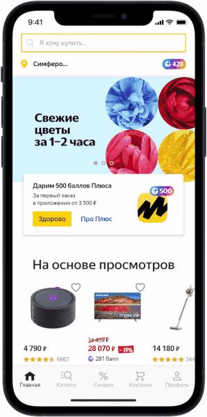 Как «примерить» игровую приставку, колонку и холодильник к интерьеру в доме до заказа и доставки: в Яндекс.Маркете появилось решение