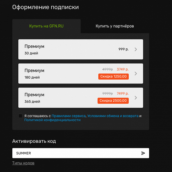 In Russia, prices for GeForce Now have been significantly reduced for several days