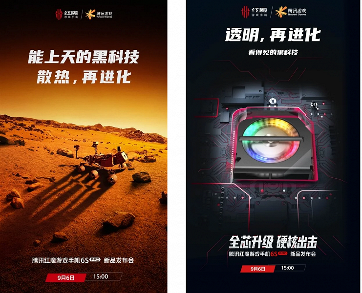 Aerospace-grade technologies in a smartphone: new teasers of the gaming smartphone Nubia Red Magic 6S Pro published