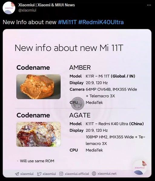 Redmi K40 Ultra и Xiaomi Mi 11T будут очень похожими, несмотря на названия: новые детали о смартфонах