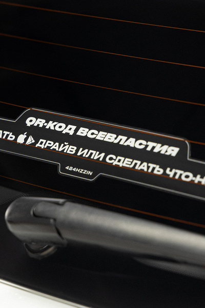 На всех автомобилях Яндекс.Драйва появились QR-коды «всевластия». Зачем это надо