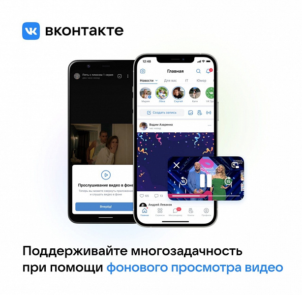 «ВКонтакте» полностью перезапустила видеоплатформу: качество 4К, неограниченное число зрительный трансляций и многое другое