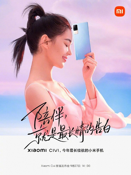 Lei Zun: Xiaomi Civi is the lightest and most compact smartphone with a 4500 mAh battery Lei Zun: Xiaomi Civi is the lightest and most compact smartphone with a 4500 mAh battery