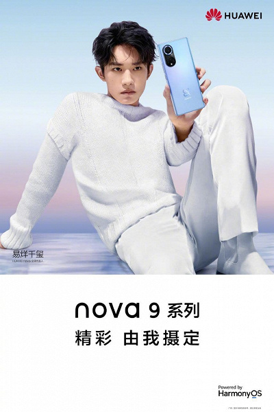 Huawei showed budget flagship nova 9 with a camera like Honor 50, official premiere - 23 September