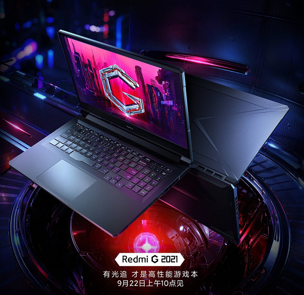 Gaming laptops will have a hard time after the release of the Redmi G 2021. In terms of performance and price, it will be better than the Lenovo Legion 5 and Asus TUF A15