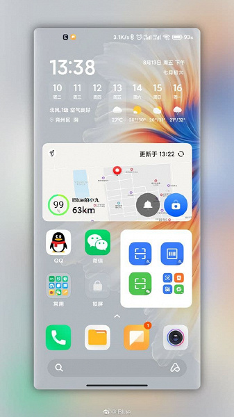 Так выглядит MIUI 13. Опубликованы новые скриншоты оболочки