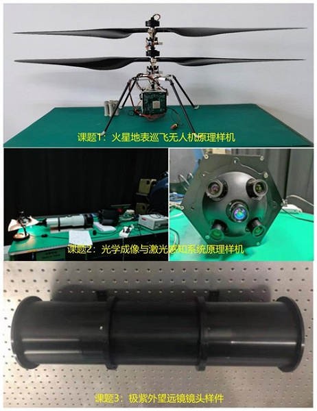 В Китае создан прототип вертолета для полетов на Марсе