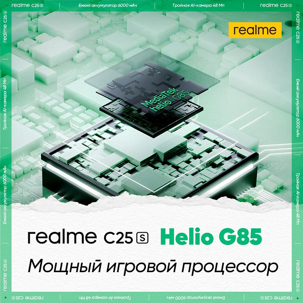 6000 mAh, triple camera, NFC and Android 11 out of the box.  Realme C25s released in Russia