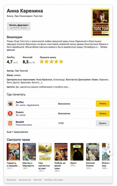 Yandex has made it easier to find the books you need