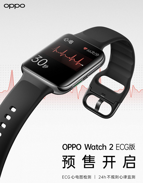 Large AMOLED screen, stainless steel body, eSIM, heart rate and SpO2 sensors, ECG recording, up to 16 days of battery life.  Oppo Watch 2 ECG smartwatch goes on sale in China