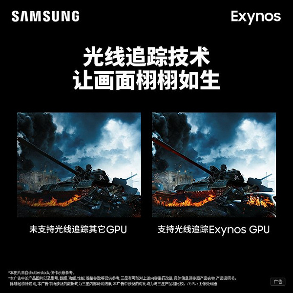 Samsung подтвердила, что её SoC Exynos 2200 первой на рынке получит поддержку трассировки лучей. Благодаря GPU AMD